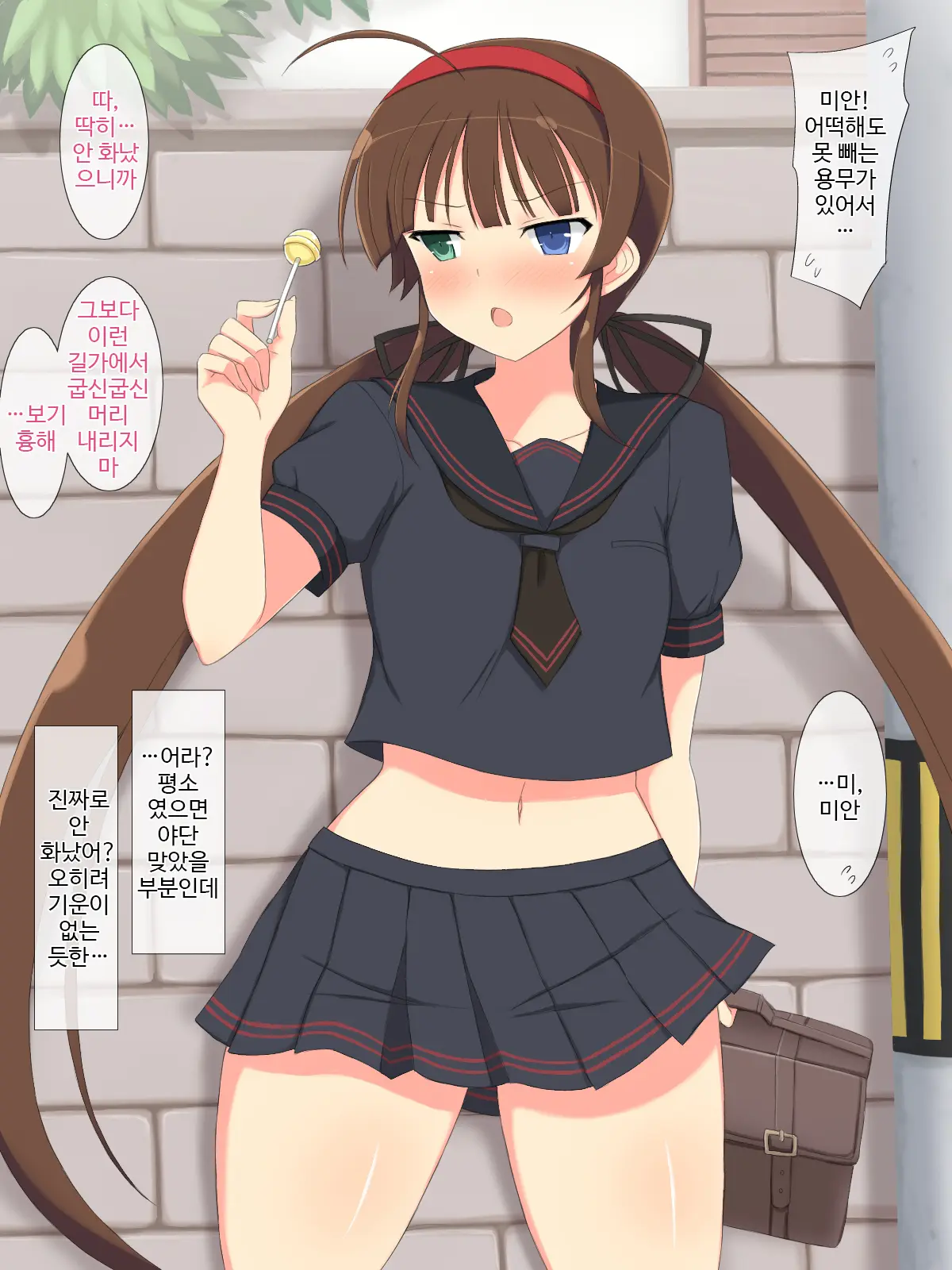 8-Tsu No Eroshot